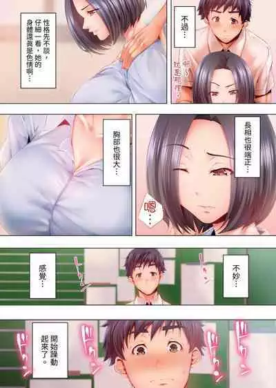 Nemureru Uchi no Bijo | 陷入沉睡的美女 1-8