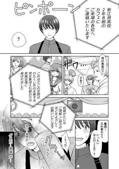 Bunkasai de Danjoshuudan Irekawari!!