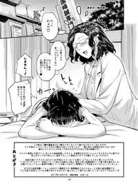 [VOLVOX (O.p/com)] Nurehada Shoujo [Digital]