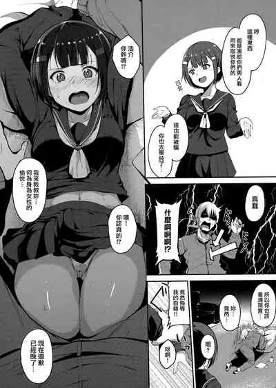 [Alp] Melty Limit [Chinese] [無邪気漢化組]