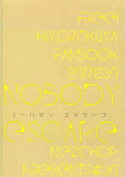 (C93) [Nezchop (Nezu)] NOBODY ESCAPE (Free!)