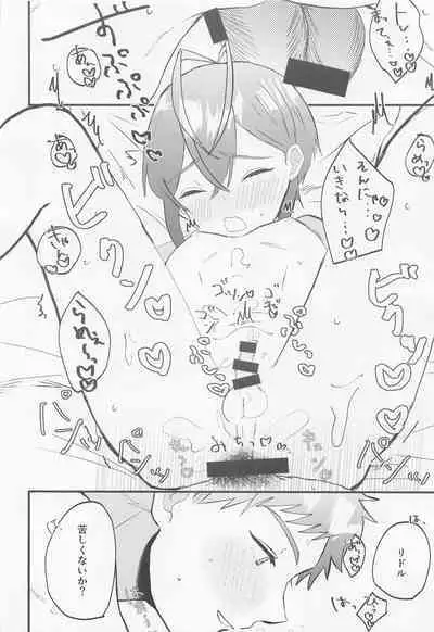 [ojisanfuamu] okusamaamayakashi (deizunitsuisuteddowandarando)