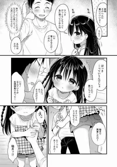 [Anthology] Digital Puni Pedo! Vol. 20