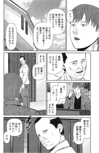 [Usi] Otto ni Naisho de Ajimi Shite Ch.1-7