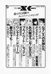 [ITOYOKO] Dokidoki Ecchi na Jikanwari