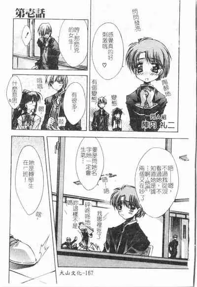 Beauty teacher Intracavitary Ejaculation