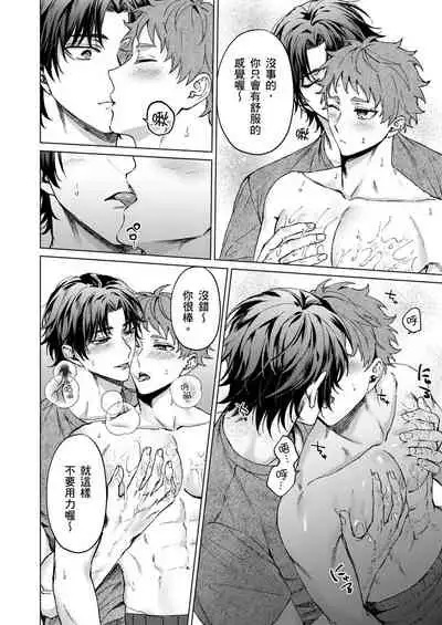 Junboku kyūji ga Otoko o shittara. | 千萬別讓棒球健兒嚐到男人滋味。第1~5話