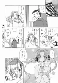 [Kurikara] Kamatte Kamatte!