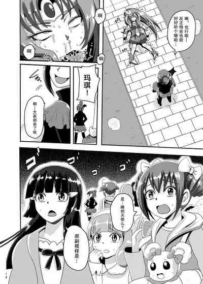 Sunny Ankoku Hentai 02