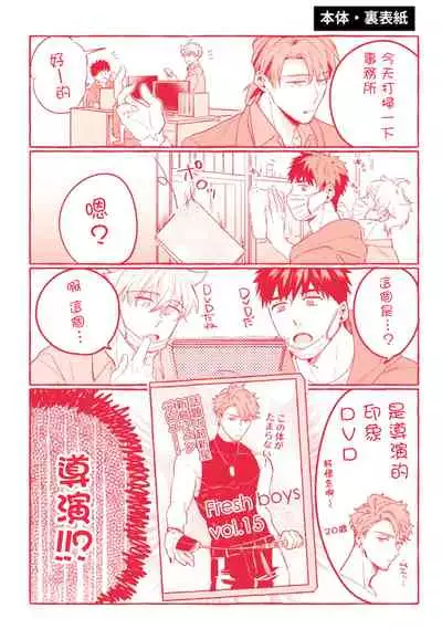 Shirouto nanoni Hameraremashita | 本是个外行,却被人欺负了 Ch. 1-5+番外