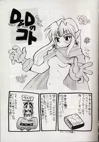 (CR25) [Tange Kentou Club (Various)] Giant to Caplico (Various)