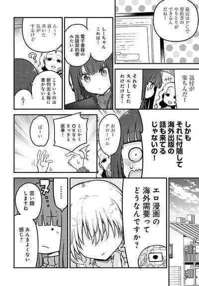 COMIC Anthurium 2024-07