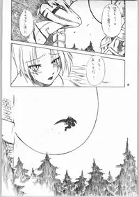 (C63) [Mayoineko (Various)] Beast -Bijuu- (SoulCalibur)