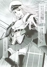 (C93) [Studio KIMIGABUCHI (Kimimaru)] Ore no Enterprise (Azur Lane)