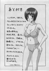 [Amano Hidemi] Yokubou no Hako - The Box of the Desire