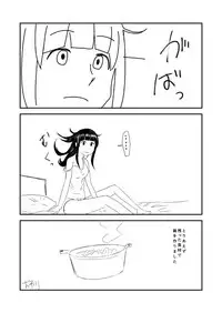 [Hazuki] Himanka Manga