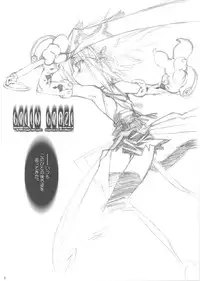 (C61) [GALAXIST (BLADE)] GREEN GRAZE (Samurai Spirits)