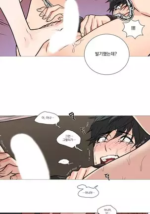 Sadistic Beauty Ch.0-28