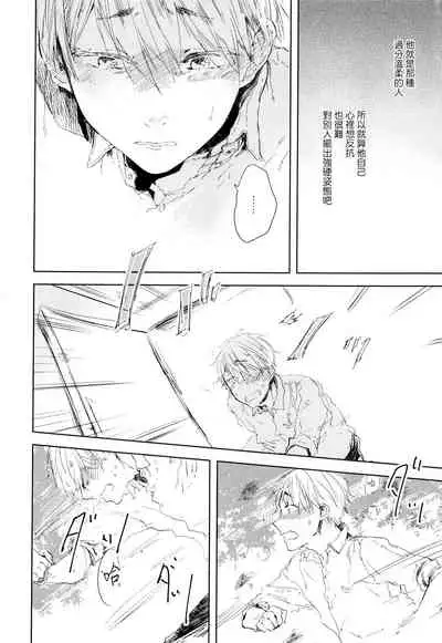 [Azumi Tsuna] Yoku Mite, Sensei | 好好看着、老师 1-4 [Chinese] [拾荒者汉化组] [Digital]