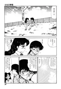 [Bangaichi Mitsugu] Tenshi Tachi no Yumesoushi