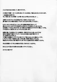 (C90) [Tairikukan Dandoudan Dan (Sakura Romako)] Funabashi1-38-4