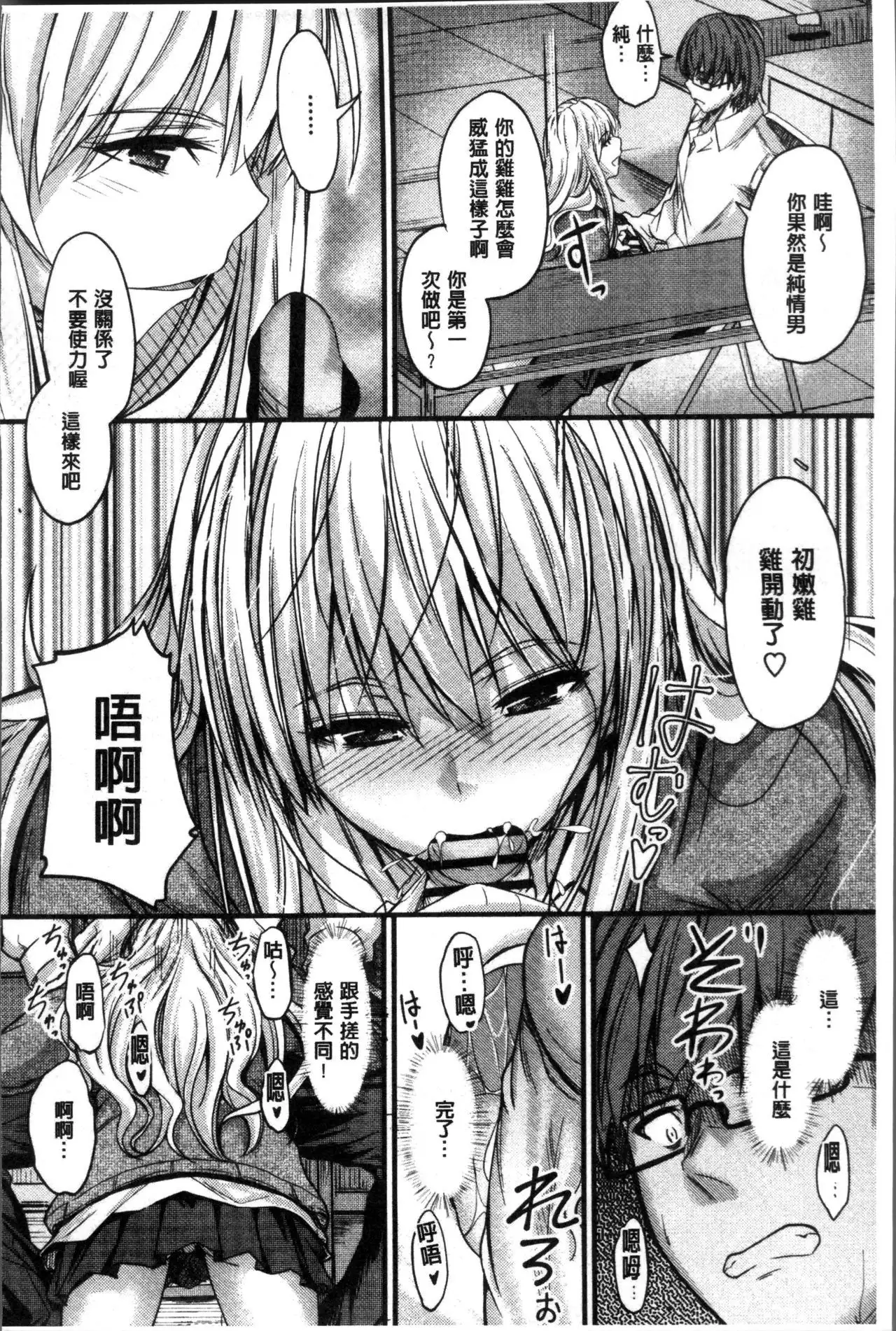 ヤって…動いて!射精して