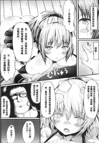 [Haruyukiko] Koki Taoshi Kemono Onee-san [Chinese]