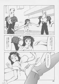 [Touma Ran] Final H Eruru