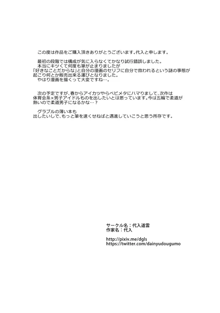 LIGHT THE FIRE 中文版 個人漢化