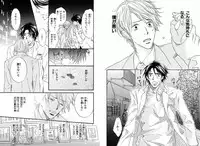 [Takaku Shouko] Boku wa Subete o Shitte Iru