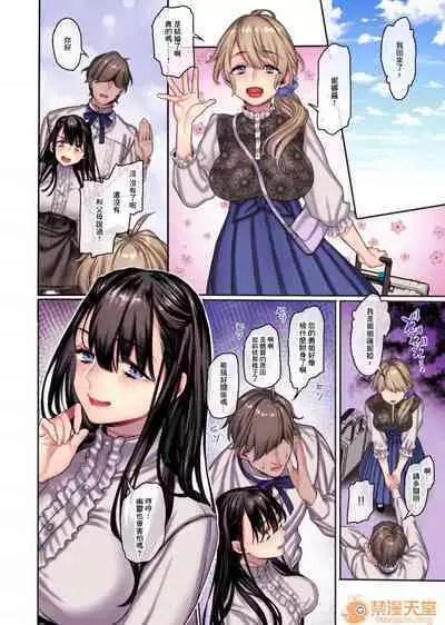 Muko-dono wa Jibakurei