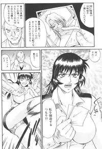 [Don Shigeru] Parasiter Miki