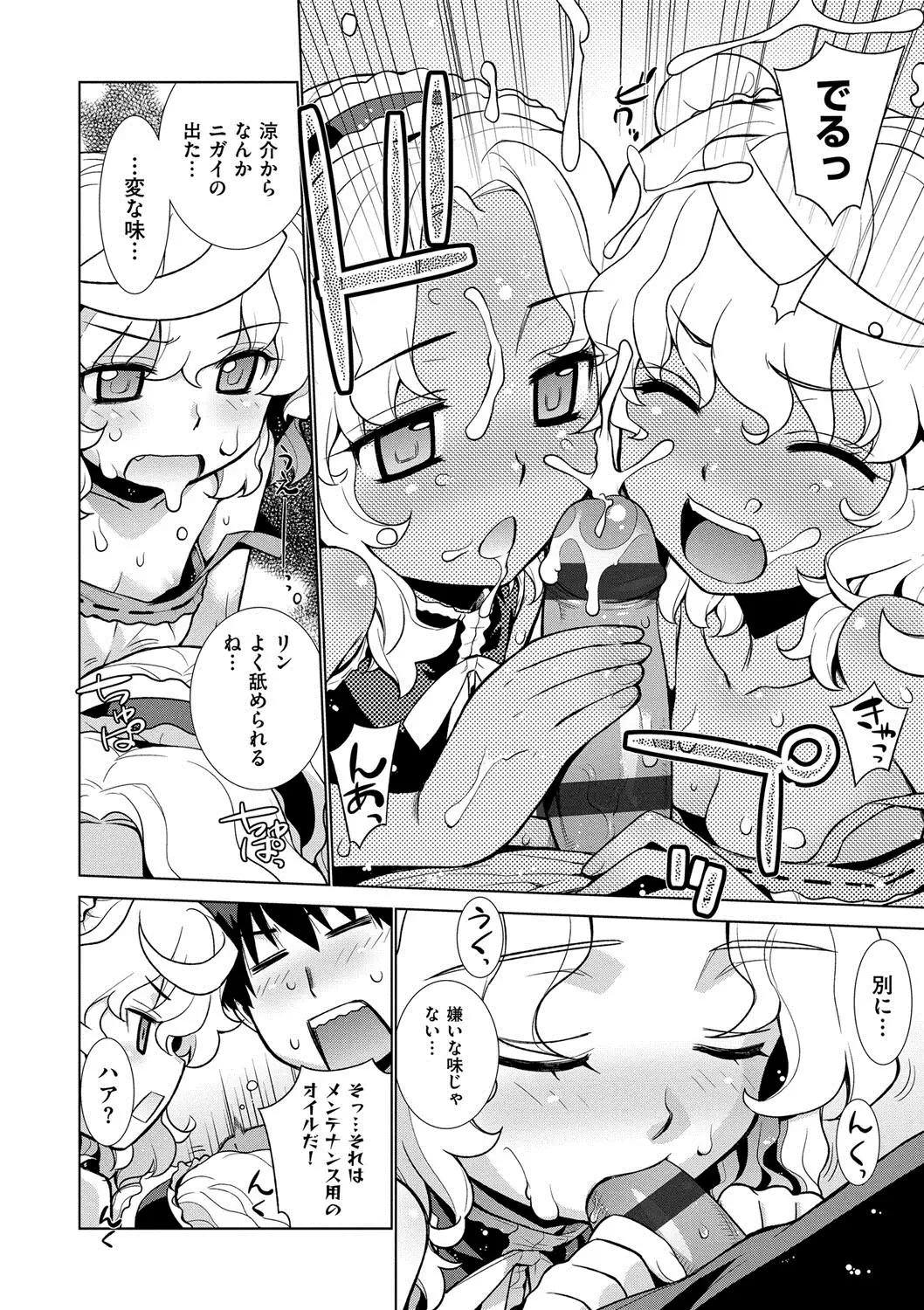 累あぽかりぷす!