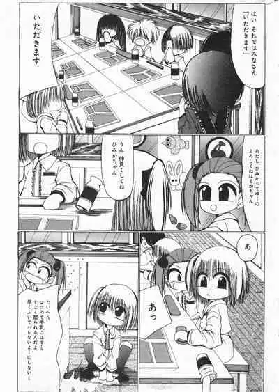 COMIC Minimon Vol. 20