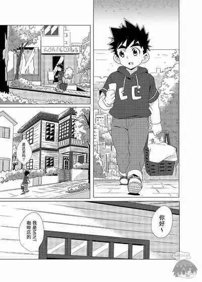 [WEST ONE (10nin)] Sparkle [CN]