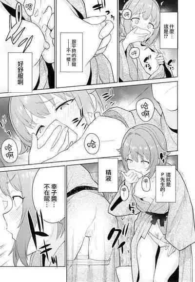 Accent Circonflexe 3