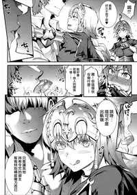 (C94) [ERECT TOUCH (Erect Sawaru)] JxJ (Fate/Grand Order) [Chinese] [無邪気漢化組]