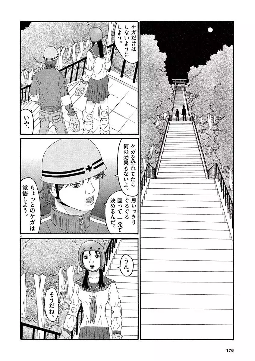 Tenkousei - Ore no Asoko ga Aitsu no Are de