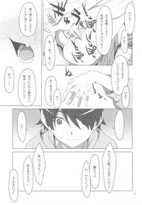 [TIES (Takei Ooki)] Onegai! FireSisters -Soushuuhen- (Bakemonogatari)