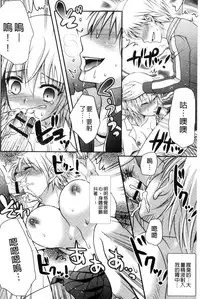 [Hayashida Toranosuke] Nakadashi! Nyotaika [Chinese]