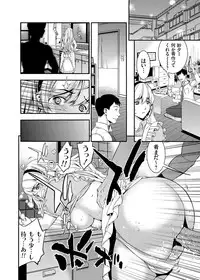 COMIC Grape Vol. 23 [Digital]