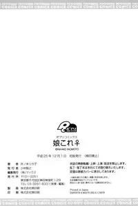 [Inomoto Rikako] Nyancolle [Digital]