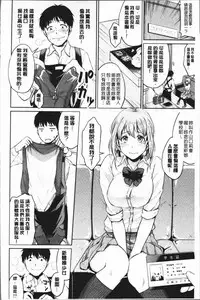 [Meganei] Shishunki Sex | 思春期少女性愛 [Chinese]