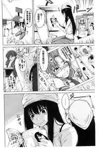 [Tarakan] Osananajimi no Wagamama Sex | 兒時玩伴的任性妄為SEX [Chinese]