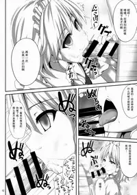 (C88) [Fukutsuu Okosu (Kaiou)] Izayoi Sakuya Saiminbon (Touhou Project) [Chinese] [后悔的神官个人汉化]
