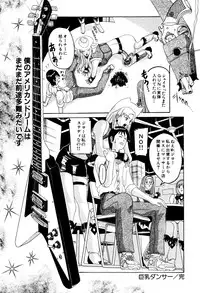 [New AB] Seifukusugata de GO!