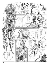 [池袋DPC] The Hyperion's Hill