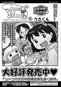 COMIC LO 2009-10 Vol. 67