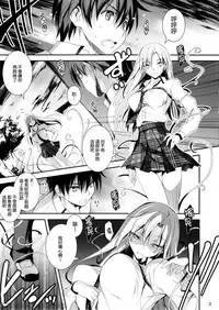 (C88) [Kikurage-ya (Kikurage)] KOI+KAN 7 [Chinese] [无毒汉化组]