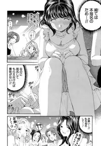 [Kurashina Ryou, Kobayashi Takumi] Itsuka Kachigumi! 1